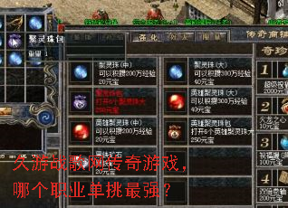 ����ս����������Ϸ���ĸ�ְҵ������ǿ��