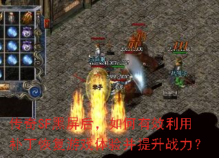 ����SF�����������Ч���ò����ָ���Ϸ���鲢����ս����