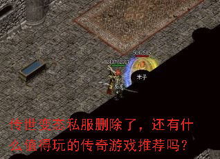 ������̬˽��ɾ���ˣ�����ʲôֵ����Ĵ�����Ϸ�Ƽ���