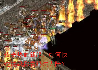 ������Ѫ�·�����ο��ٳ弶�ư��귨��½��