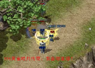 196�ƽ���´��棺װ�����ﱬ��