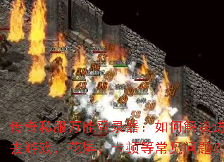 ����˽�����ܵ�¼������ν������ȥ��Ϸ�����������ٵȳ������⣿