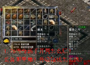 1.76�������ֿ�����ô�棿װ�����ﱬ������·����ôѡ��