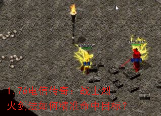 1.76���Ŵ��棺սʿ�һ𽣷���ξ�׼����Ŀ�ꣿ