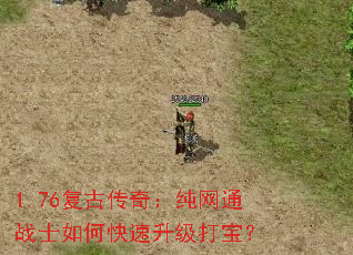 1.76���Ŵ��棺����ͨսʿ��ο��������򱦣�