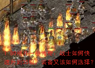 1.80�տ�һ�봫�棺սʿ��ο�������35����װ���ָ����ѡ��