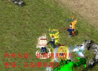 ����˽���������ˢ���¶�ħ��װ��������ߣ�