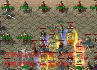 ������Ϯ�ϻ����棬��ο�������ս���ư�ȫ����