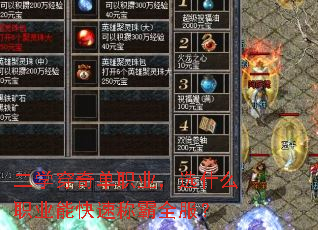 ��ѧ���浥ְҵ��ѡʲôְҵ�ܿ��ٳư�ȫ����