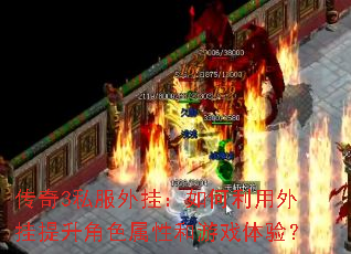 ����3˽����ң�����������������ɫ���Ժ���Ϸ���飿