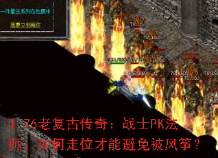 1.76�ϸ��Ŵ��棺սʿPK��ʦ�������λ���ܱ��ⱻ���ݣ�