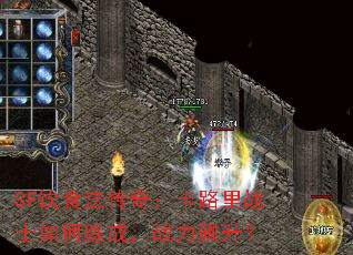 SF��ʳ�����棺��·��սʿ������ɣ�ս�������