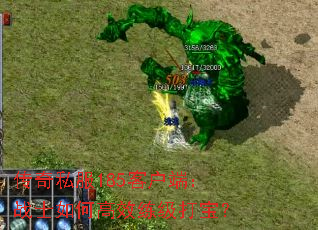 ����˽��185�ͻ��ˣ�սʿ��θ�Ч�����򱦣�