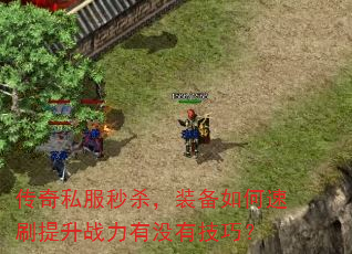 ����˽����ɱ��װ�������ˢ����ս����û�м��ɣ�