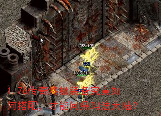 1.76�����ռ�װ��������δ��䣬�����ʶ��귨��½��