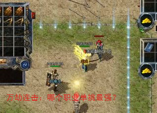 ����������ĸ�ְҵ������ǿ��