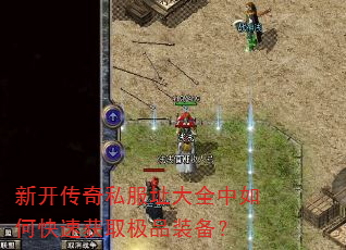 �¿�����˽��ַ��ȫ����ο��ٻ�ȡ��Ʒװ����