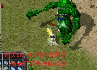 ��ʧսʿ���ͻ����������������ȫ���Խ���