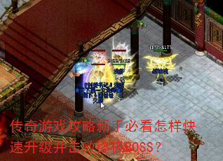 ������Ϸ�������ֱؿ��������������������ռ�BOSS��