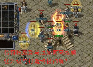 ����˽����������θ�Чˢ������������ռ���װ��