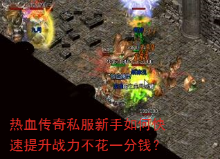 ��Ѫ����˽��������ο�������ս������һ��Ǯ��