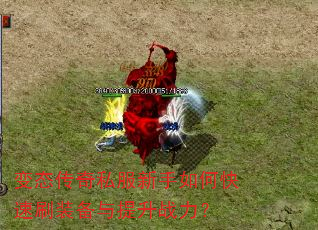 ��̬����˽��������ο���ˢװ��������ս����