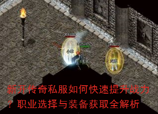 �¿�����˽����ο�������ս����ְҵѡ����װ����ȡȫ����