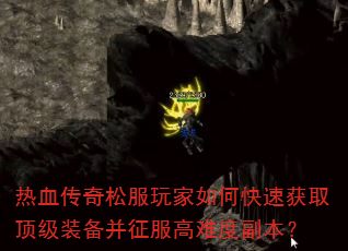 ��Ѫ�����ɷ������ο��ٻ�ȡ����װ�����������Ѷȸ�����