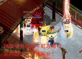 ��Ѫ����˽�����ع��Գ��������뼼��ȫ������