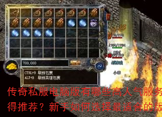 ����˽�����԰�����Щ������������ֵ���Ƽ����������ѡ�����ʺϵİ汾��