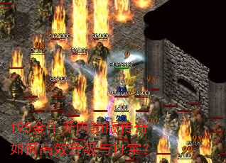 195��ţ���ڹ��洫����θ�Ч������򱦣�