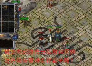 ����̬�°洫��˽����ο���������ȡ��װ�ư�ȫ����