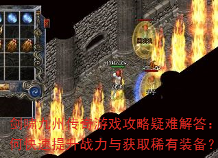 ��Х���ݴ�����Ϸ�������ѽ����ο�������ս�����ȡϡ��װ����