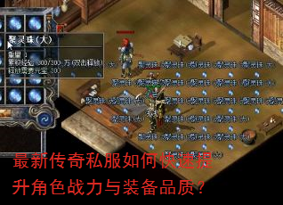 ���´���˽����ο���������ɫս����װ��Ʒ�ʣ�