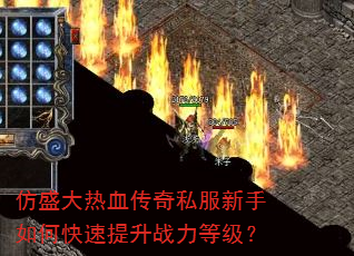 ��ʢ����Ѫ����˽��������ο�������ս���ȼ���