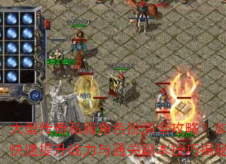 ���ʹ���˽����ɫ����ȫ���ԣ���ο�������ս����ͨ�ظ������ɽ��أ�