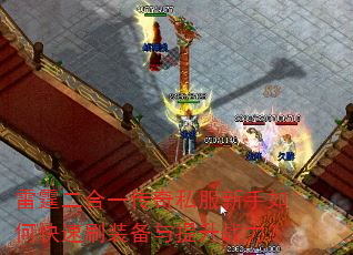 ��������һ����˽��������ο���ˢװ��������ս����