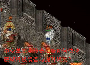 �б䵥ְҵ����˽����ο��ٻ�ȡ�ռ�װ��������ս����