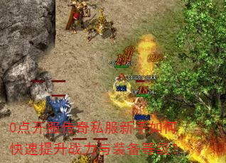 0�㿪������˽��������ο�������ս����װ���ȼ���