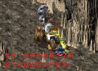 ������ش�����Ϸ��ȫ�����ֹ���������ν����