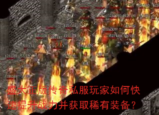 ʢ�����洫��˽�������ο�������ս������ȡϡ��װ����