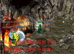 ��Ѫ��������˽��������ο���ˢװ������ս����