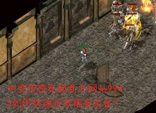 �б䴫��˽���¿���վ9945��ο��ٻ�ȡϡ��װ����