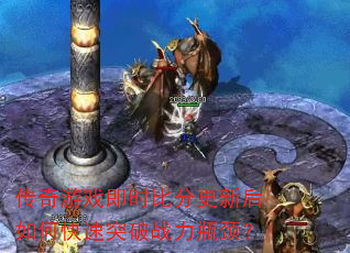 ������Ϸ��ʱ�ȷָ��º���ο���ͻ��ս��ƿ����