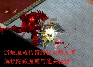 ����ħ�䴫���ռ�������ν�������ħ����ͨ���ؼ���