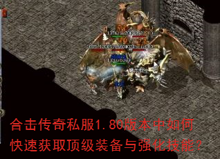 �ϻ�����˽��1.80�汾����ο��ٻ�ȡ����װ����ǿ�����ܣ�