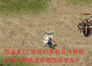 ��ң¼3����൥ְҵ����������ο��ٻ�ȡ����װ����