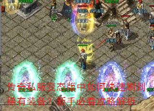 ����˽����̬������ο���ˢ��ϡ��װ�������ֱؿ����Խ���