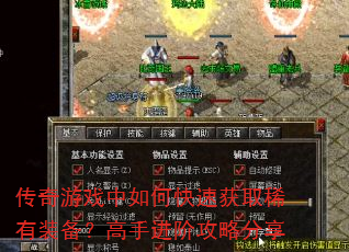 ������Ϸ����ο��ٻ�ȡϡ��װ�������ֽ��׹��Է���