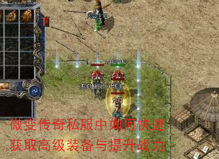 ΢�䴫��˽������ο��ٻ�ȡ�߼�װ��������ս��